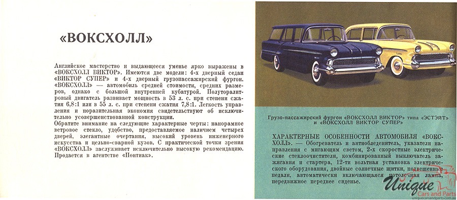 1959 GM Russian Concepts Page 20